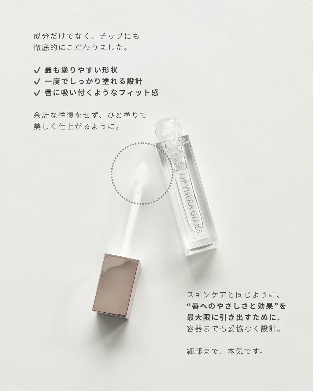 リプセラグロス クリア