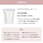 リアライズパック