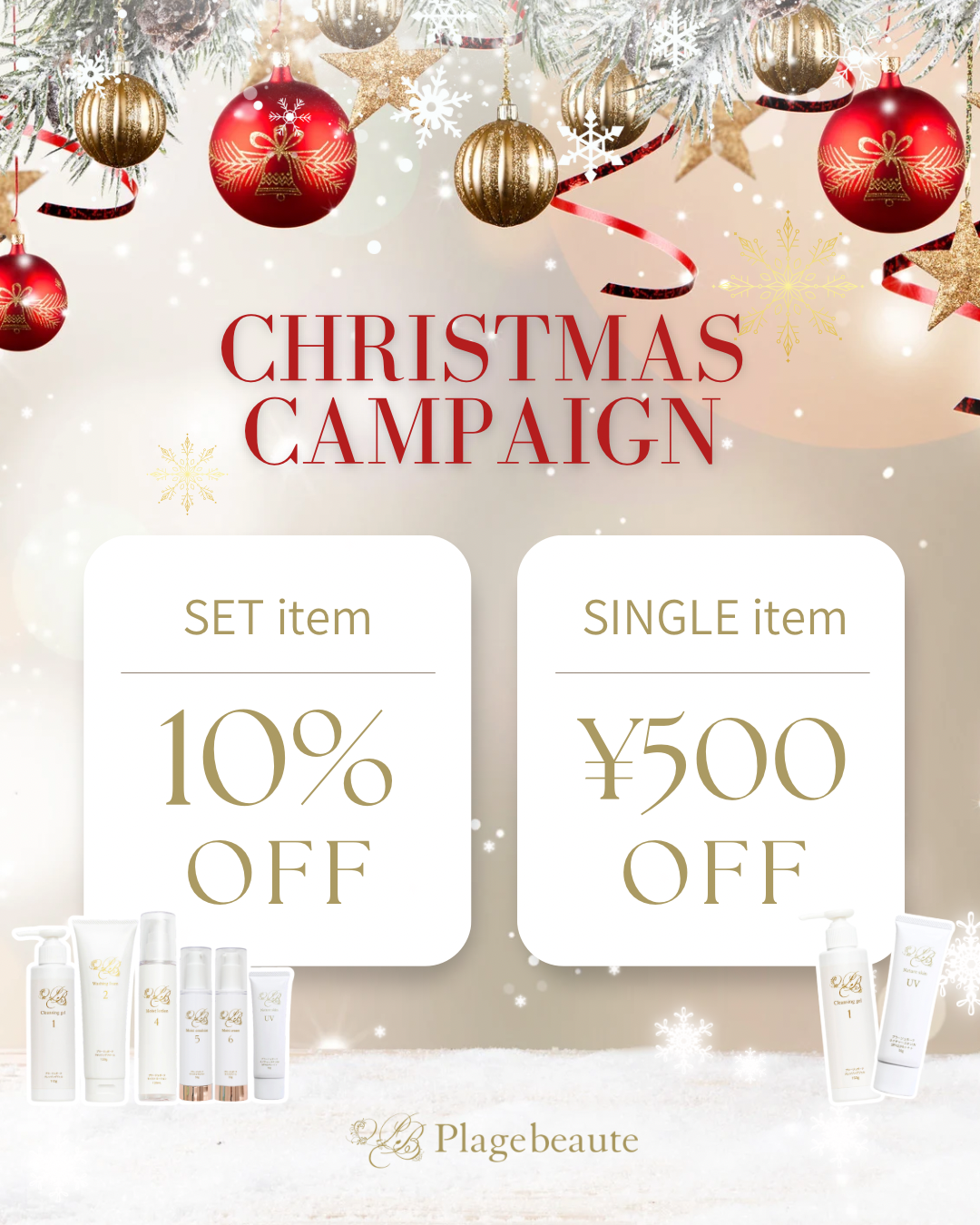 プラージュボーテ公式オンラインストア