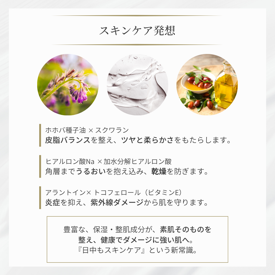 オールスキンUV