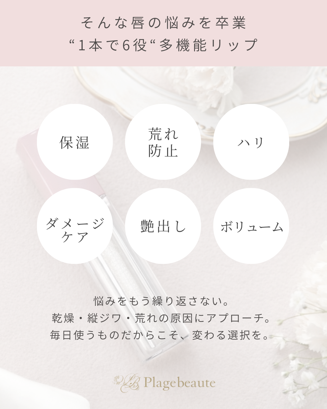 リプセラグロス ピンク