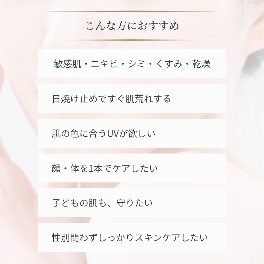 オールスキンUV