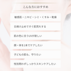オールスキンUV