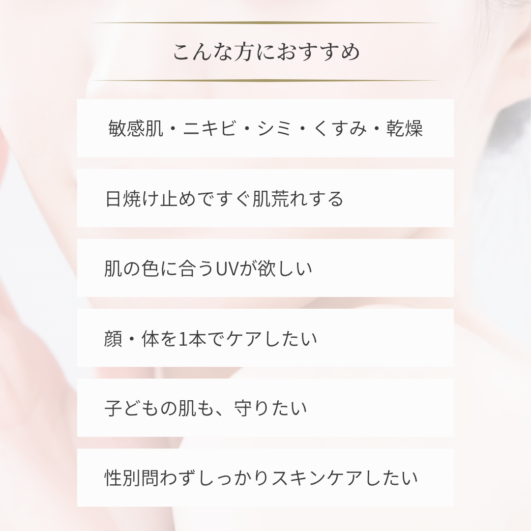 オールスキンUV