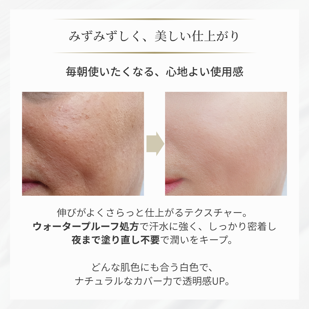 オールスキンUV