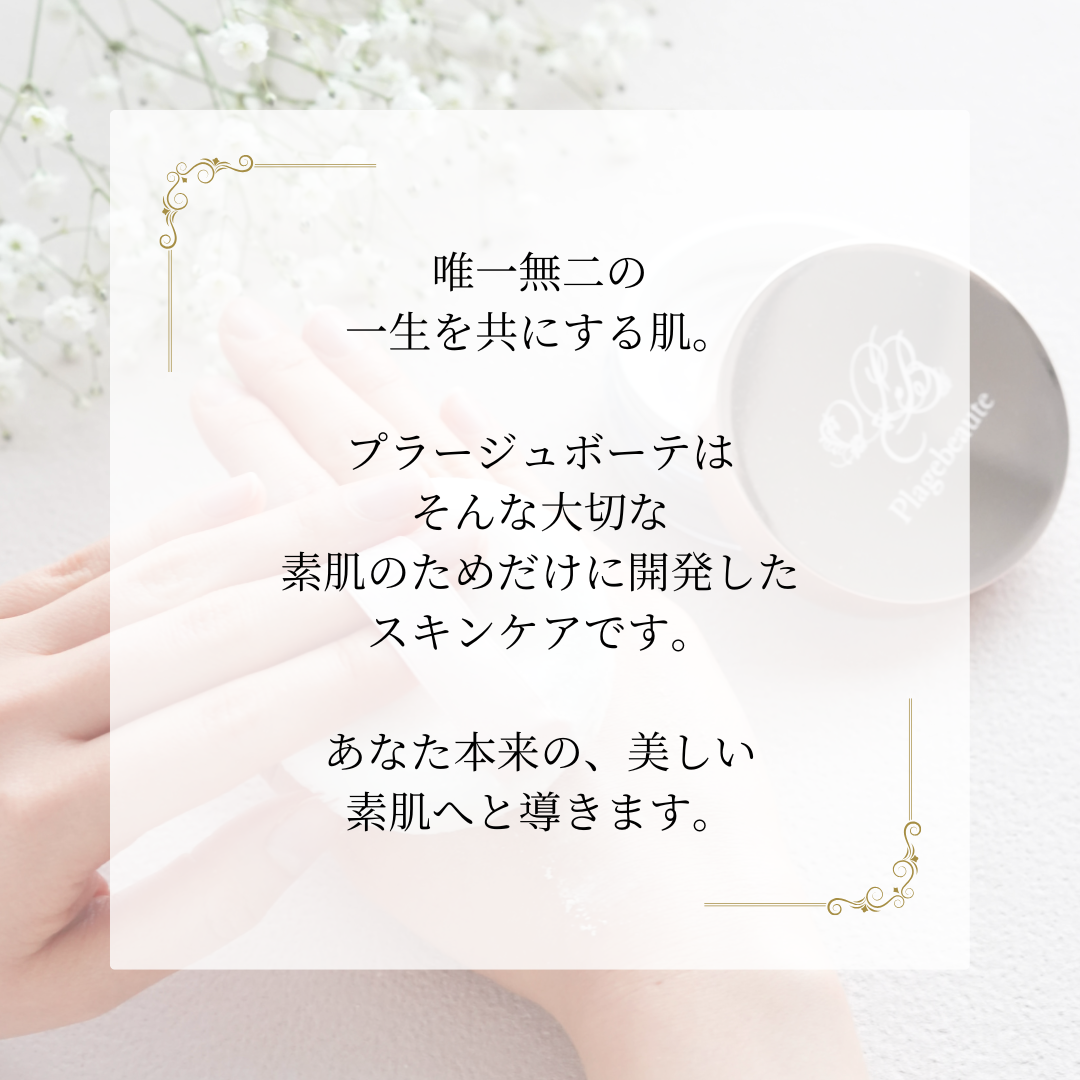 ラディアグロウパウダー