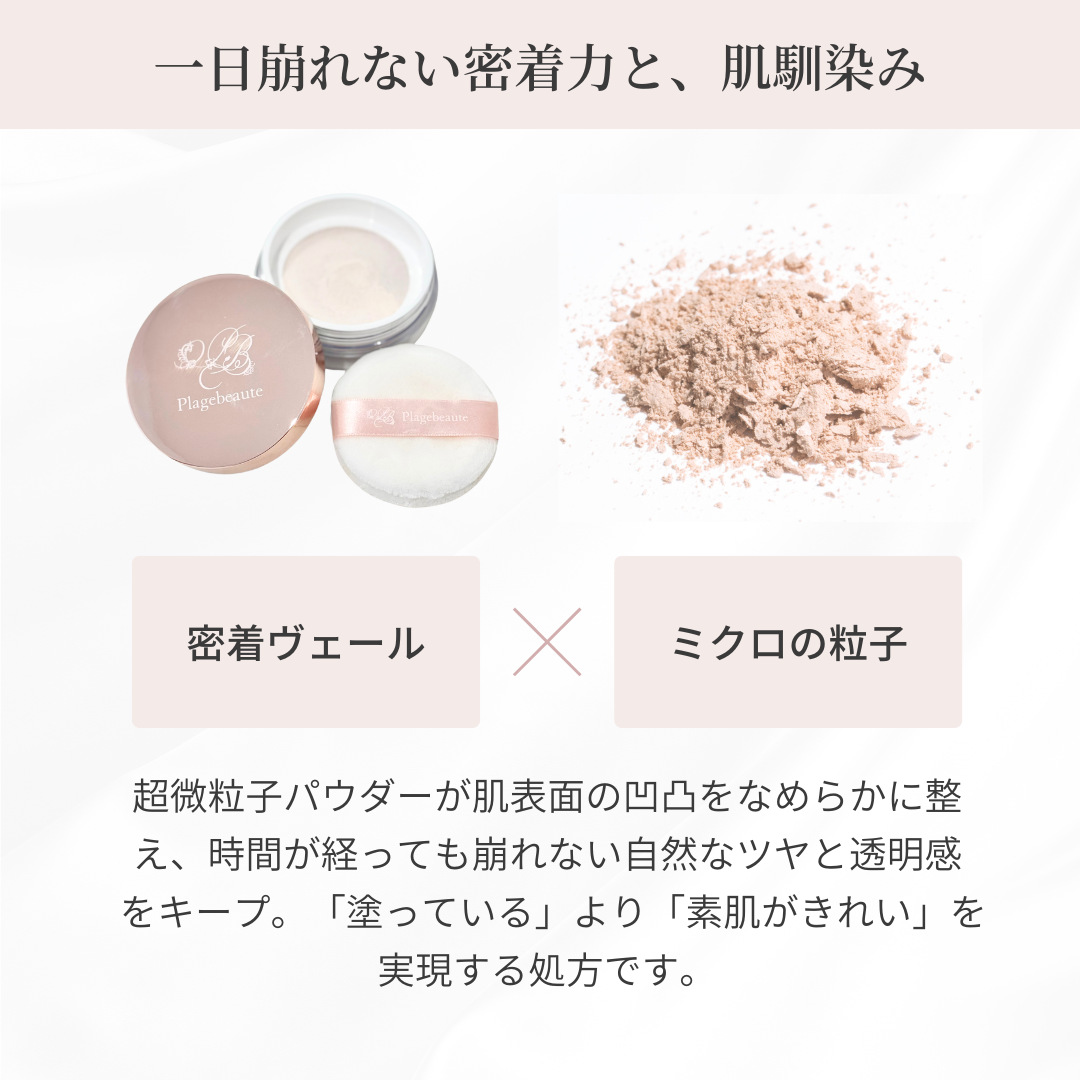 ラディアグロウパウダー