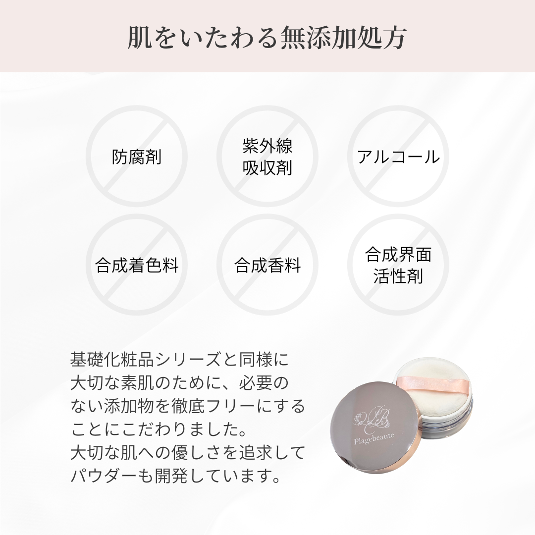 ラディアグロウパウダー