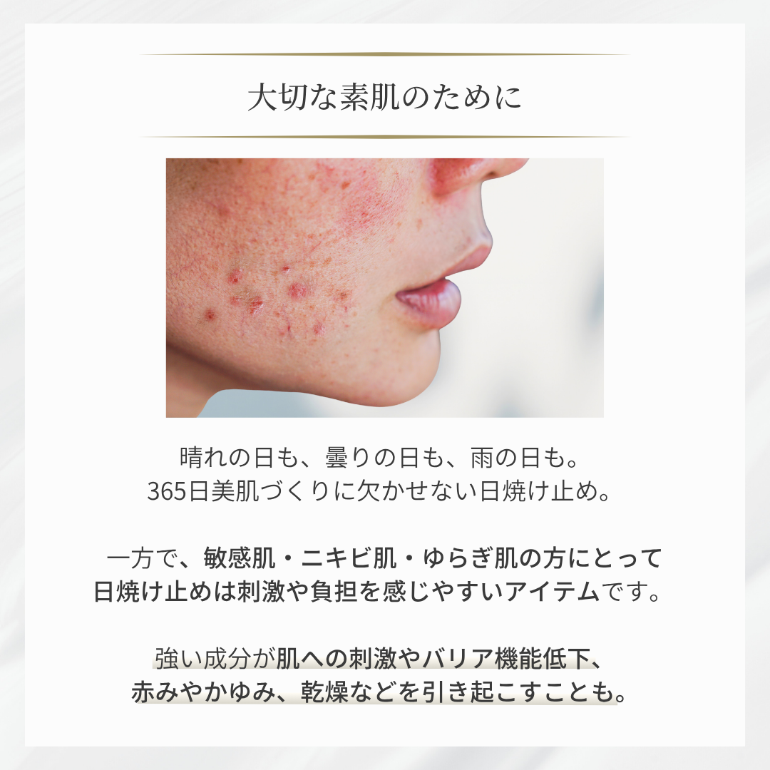 オールスキンUV