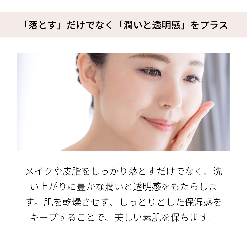 クレンジングジェル