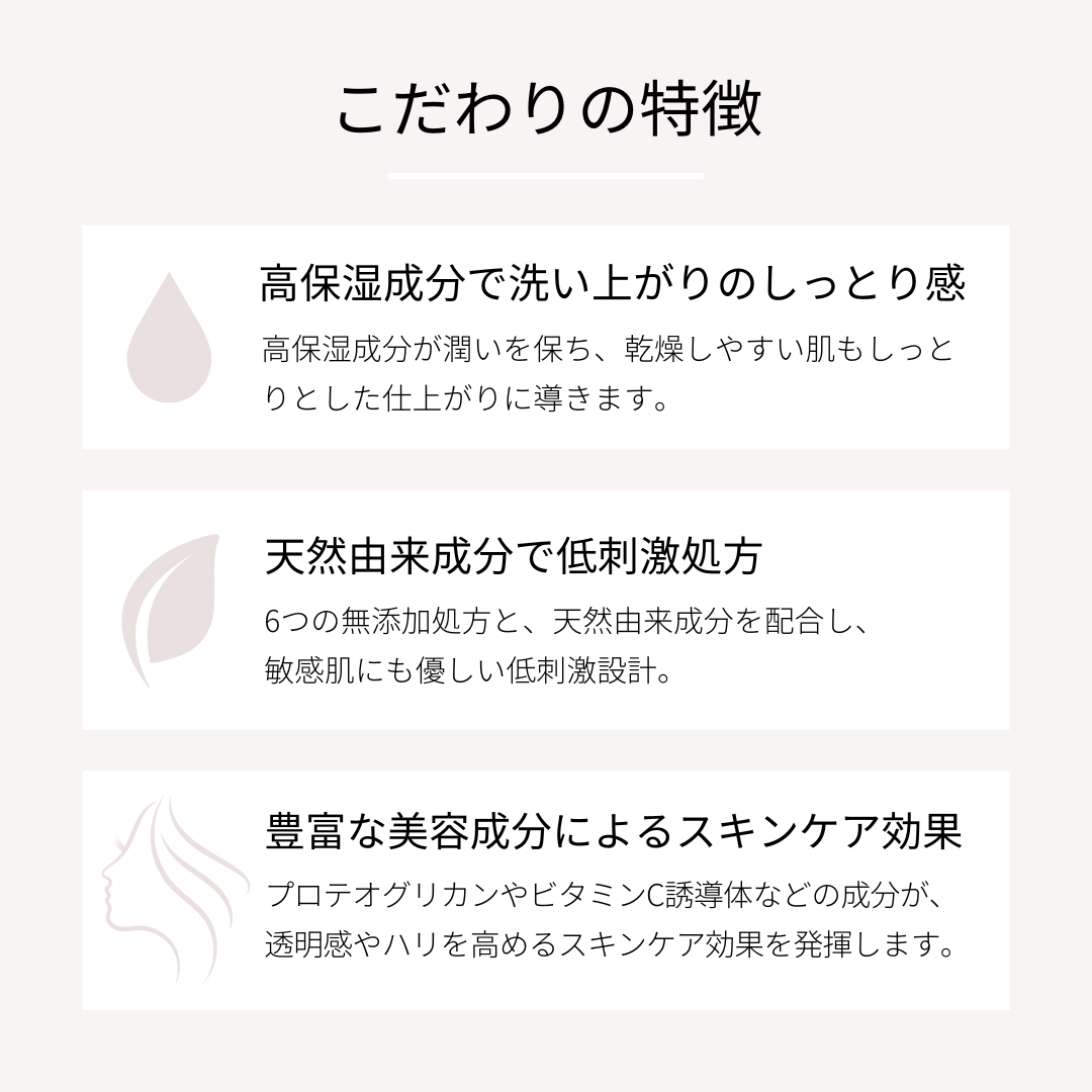クレンジングジェル