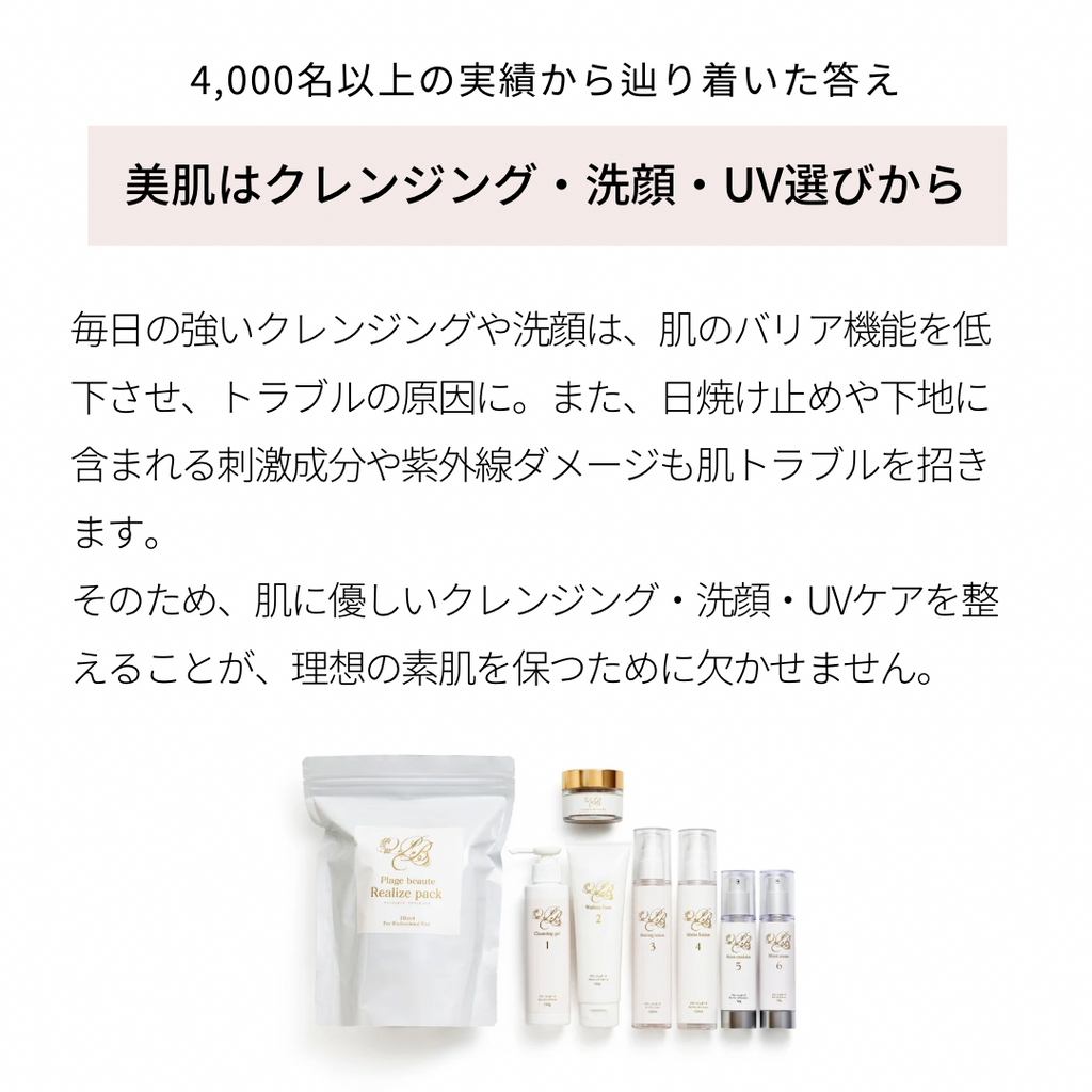 クレンジングジェル