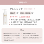 クレンジングジェル