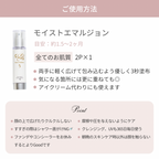 モイストエマルジョン