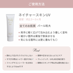 Nature Skin UV