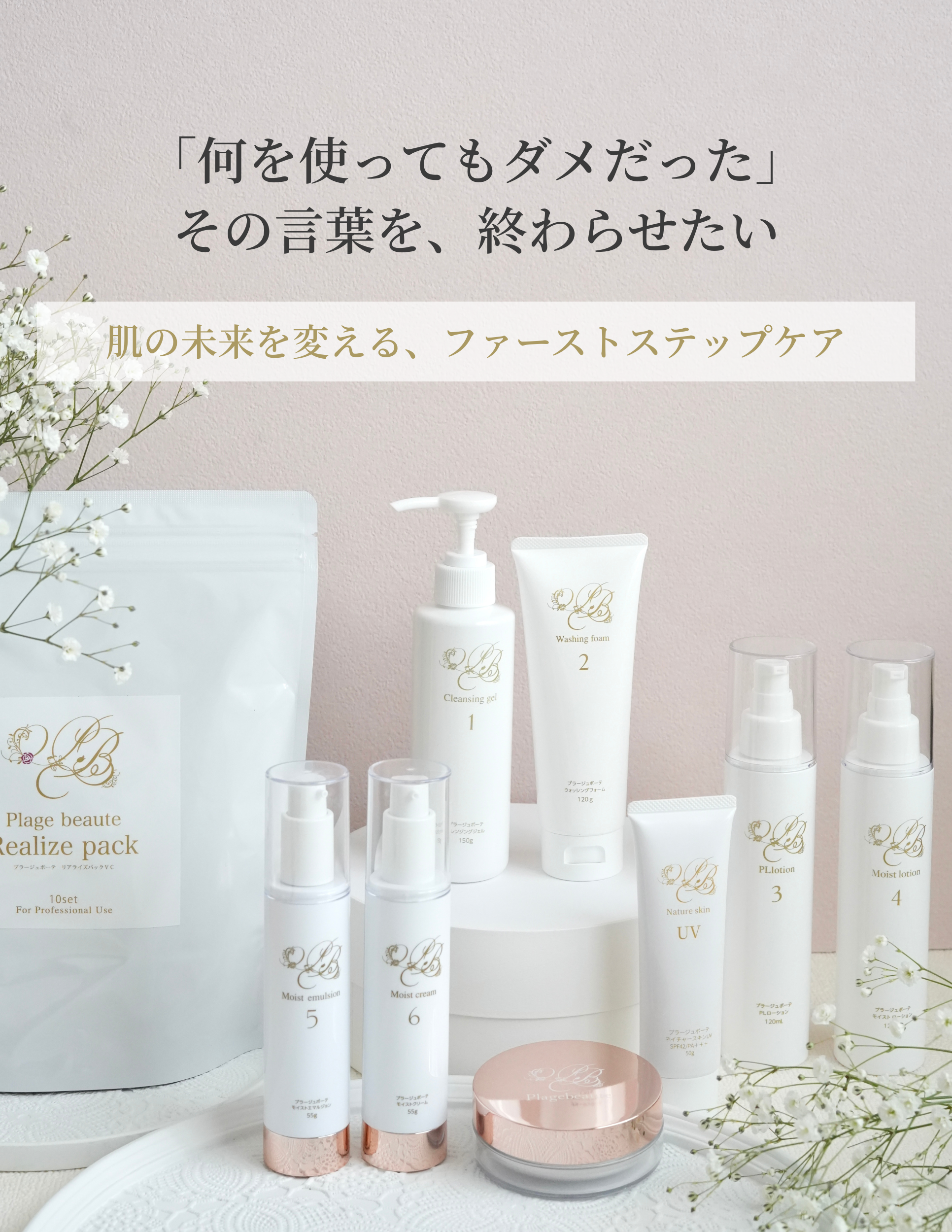 plage beauteプラージュボーテ リアライズパック2袋 【公式通販】 plage beauteプラージュボーテ リアライズパック2袋 【公式通販】